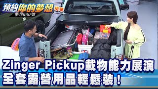 Re: [問題] 用休旅車露營會特別改裝車內收納嗎？