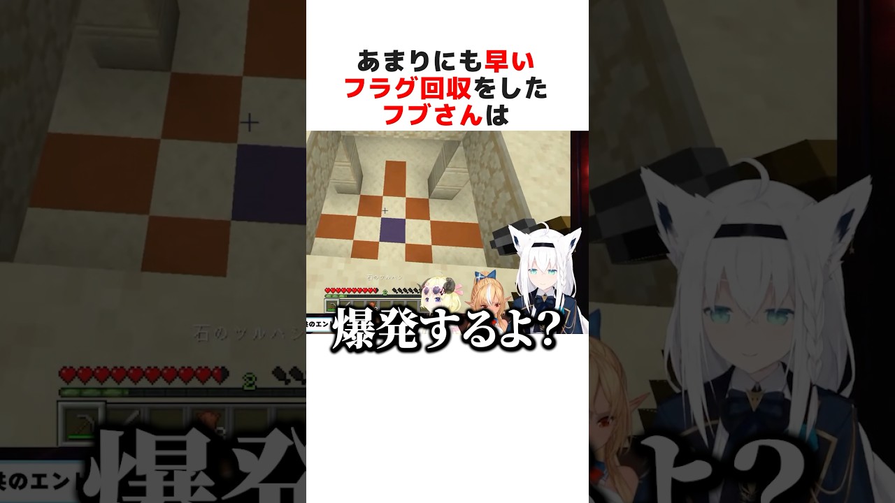 まさかのフラグ回収をみせた白上フブキ#ホロライブ切り抜き #shorts