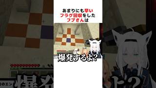 まさかのフラグ回収をみせた白上フブキ#ホロライブ切り抜き #shorts