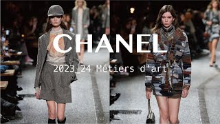 Vintage British复古英伦|CHANEL 2023/24工坊系列