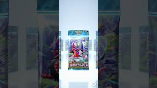 【ポケポケ】＃247 進撃パラドックス開封×2