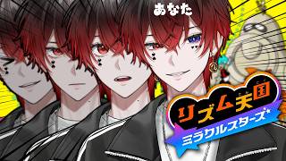 【リズム天国ミラクルスターズ】完　全　初　見　攻　略 【AMPTAK/STPR】