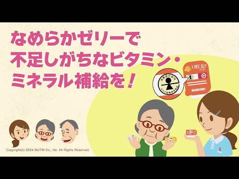 栄養学科 【食事が偏っている…】なめらかゼリーで不足しがちなビタミン・ミネラル補給を！