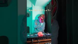 - クイズになってるのかこれは #jonyakitory #music #dj #shorts