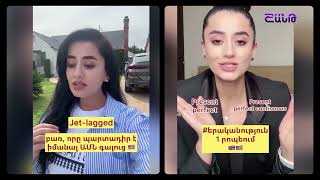 Առավոտը Շանթում/Aravoty Shantum/04.11.2024