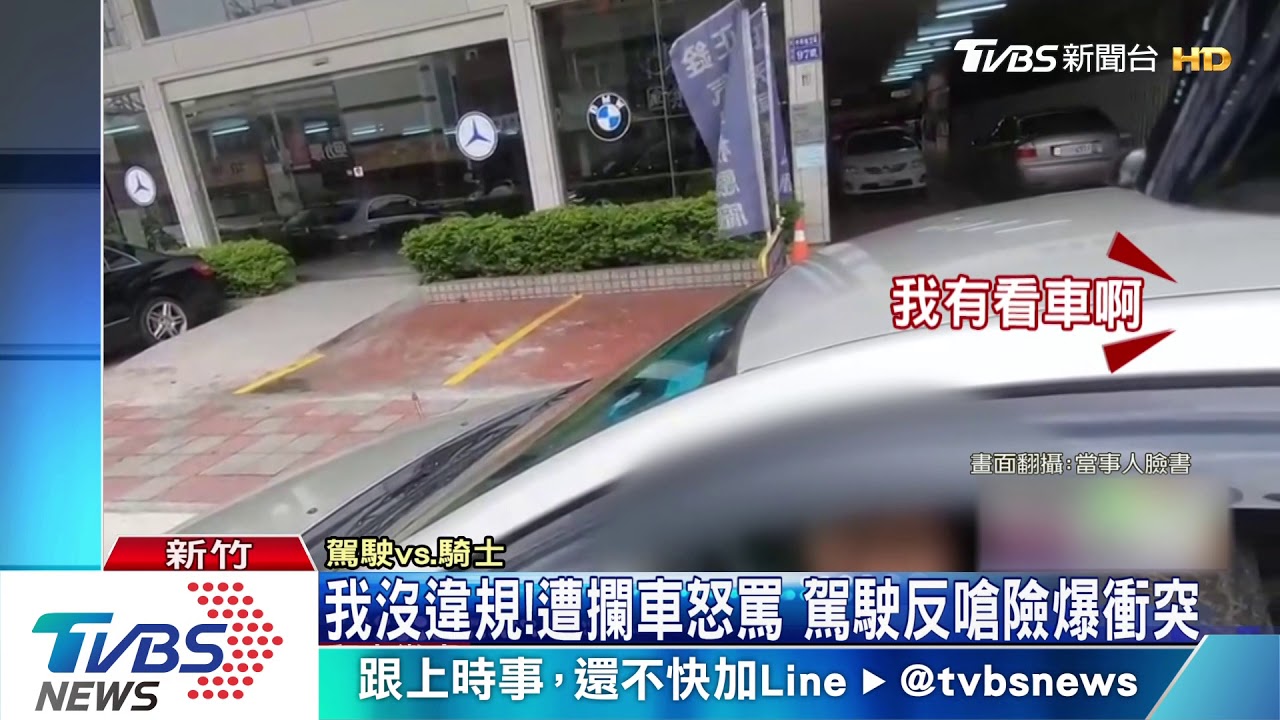 「妳會不會開車!」騎士險撞迴轉車 爆口角