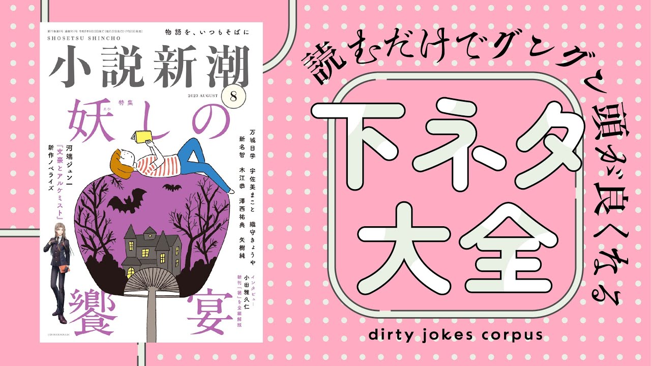 宮沢賢治も愛した大著『性の心理』を読む【頭が良くなる下ネタ⑪】