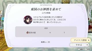 switch2版　【アナザーエデンビギンズ】#08 スマホ版現役エンジョイ勢が1から始める超時空RPG！〈ネタバレあり〉