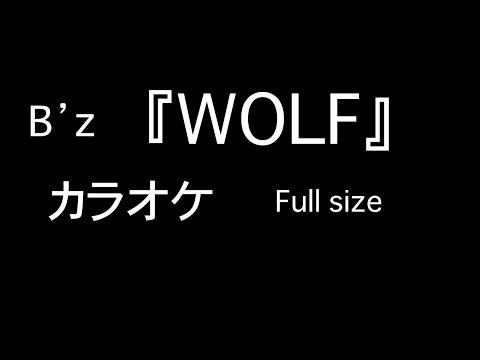 Wolf音域 B Z Hi Voice Wolf音域 B Z Hi Voice