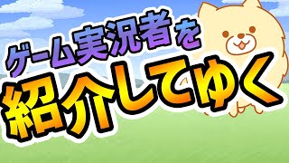 ポメコの色々な人を紹介する生放送