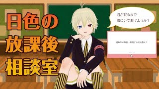 【お悩み相談】ヒーローがみんなの悩みをサクッと解決します！