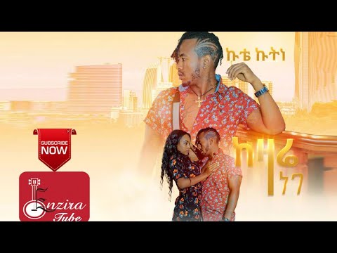 Diamond Platnumz Cover Music by Kute kutene - Kezare Nege - ኩቴ ኩትነ (ከዛሬ ነገ) Diamond Platnumz cover 