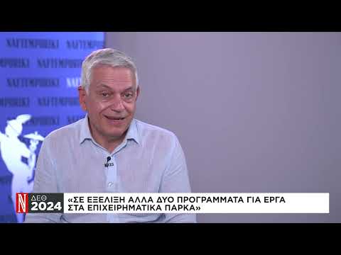 Τι αλλάζει στα επιχειρηματικά πάρκα της χώρας