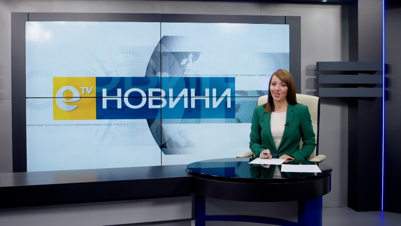 Новини 08 11 2021