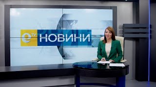 Новини 08 11 2021