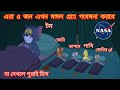 Tom And Jerry They Are All Researchers They Are Now In Mars Tom Jerry Cartoon