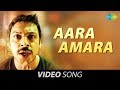 Nambiyaar | Aara Amara song