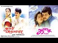 Thala Ajith Hits AvalVaruvala And Aasai Movies Audio Jukebox Ajith Super Hit Tamil Songs
