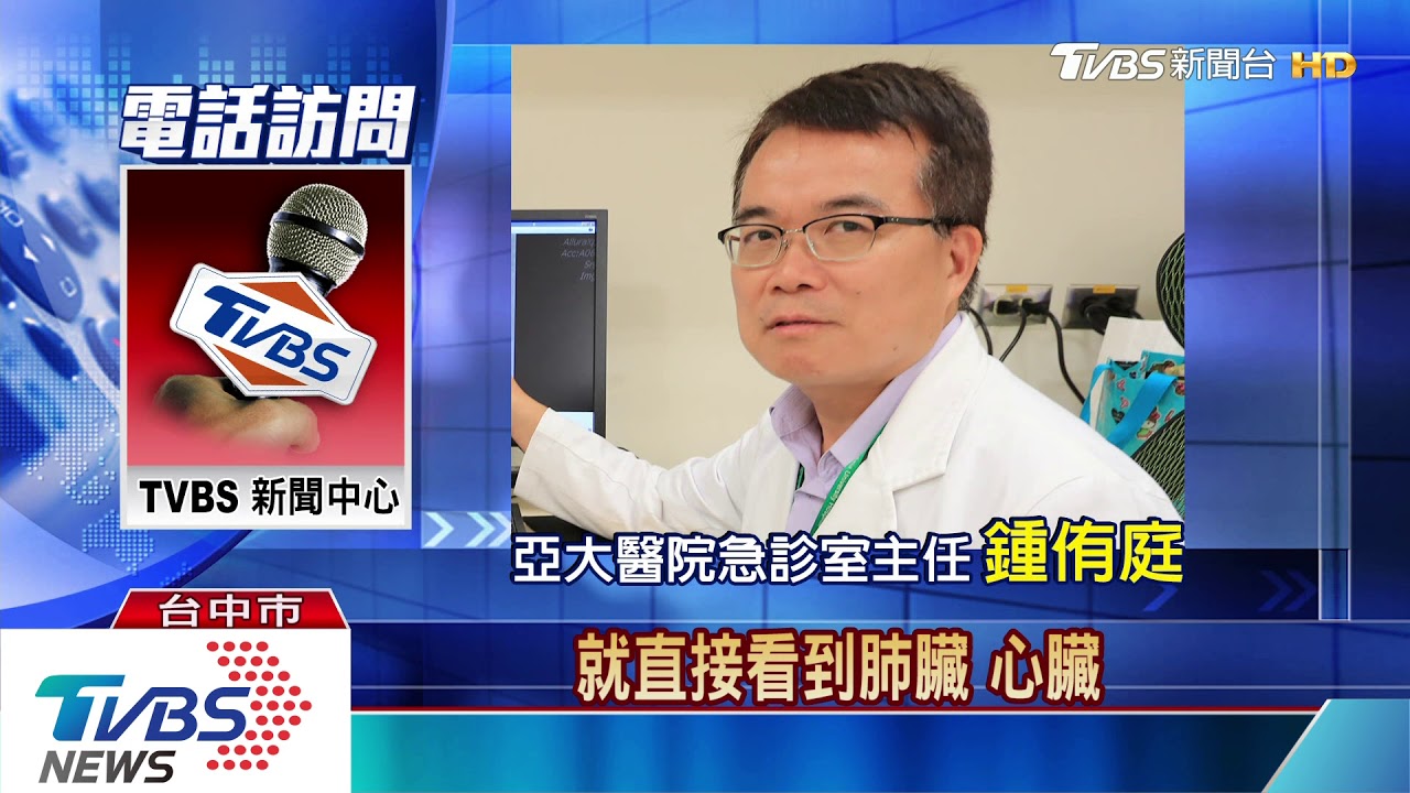 騎士臟器外露 急診主任路過搶救也救不回