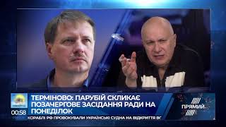 Тарас Чорновіл про воєнний стан та кризу в Азовському морі