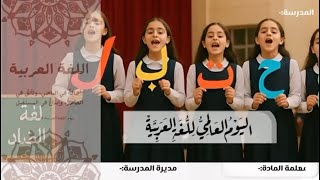 إذاعة اليوم العالمي للغة العربية 2025 بالذكاء الاصطناعي
