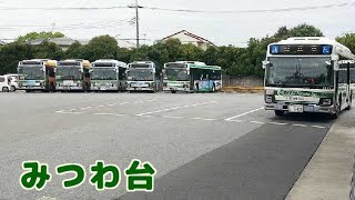 千葉内陸バス みつわ台駅 みつわ台車庫 موقع ويب حيث يمكنك مشاهدة مقاطع فيديو موسيقية مجانية