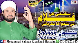 Download lagu ( 4 ) New Album 53 2020 / Full HD Video / | Mohammad Salman Khaskheli Hussaini mp3