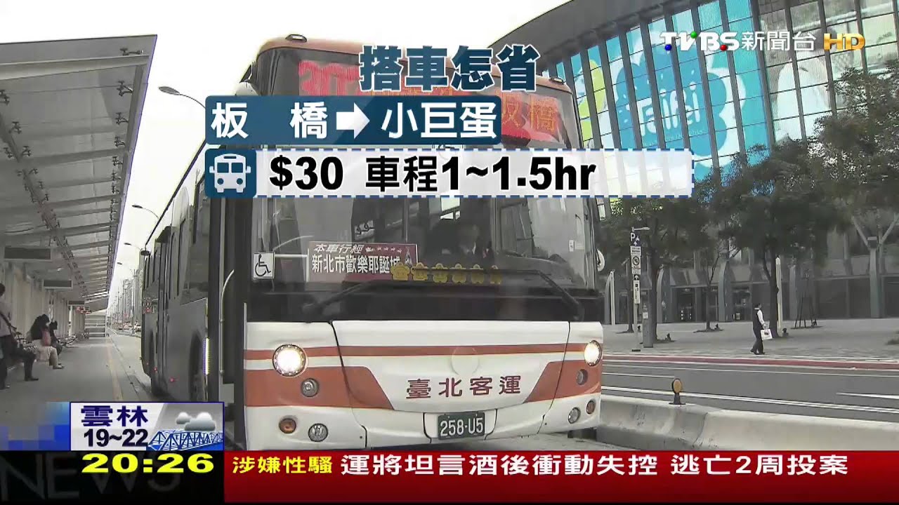 307公車「重疊松山線」　不怕少賺「聯手」搶客