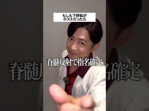 もしも下野紘がホストだったら… #えぶりでいホスト #えぶホス