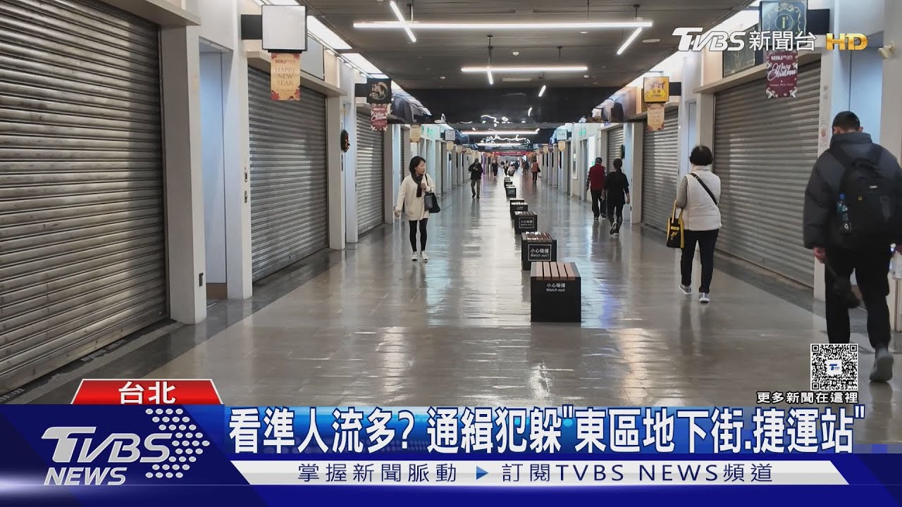 張文案後加強捷運巡邏 警北捷忠孝敦化周邊連逮2通緝犯