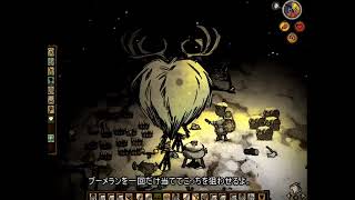【ゆっくり実況】Don't Starve Together　超初心者向け解説動画　最終話