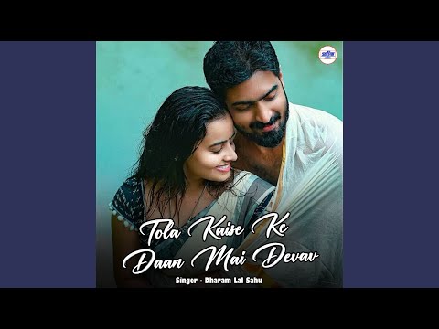 Tola Kaise Ke Daan Mai Devav