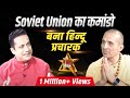 Ep 2 12 भाषाएं जानने वाला संत The Vivek Bindra Show Podcast