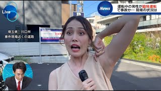 【放送事故】脇の確認中にカメラが回ってることに気がつく女子アナ