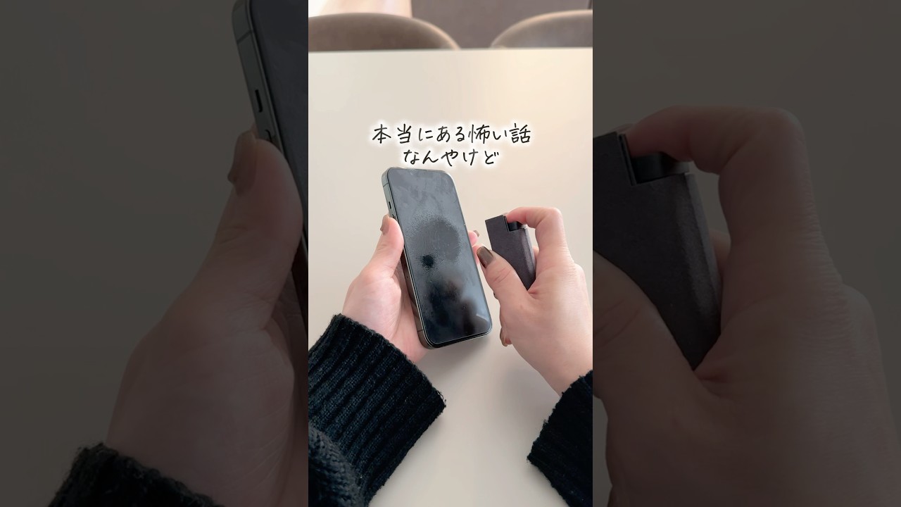 【スマホって菌だらけ…】#0歳育児 #1歳育児 #イライラしない子育て #ライフハック #育児グッズ #便利グッズ #掃除グッズ #スマホクリーナー #アルコール消毒 #ママグッズ #子連れお出かけ