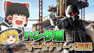 【バイオ4】マーセナリーズ解説！ハンドキャノンの取り方【ハンク港編】