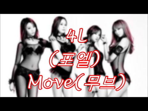 [Han/Rom/Eng] 4L (포엘) - Move (무브) eng sub