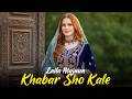 Pashto New Songs 2026 Khabar Sho Kale Pashto Music Pashto Ai Songs 2026 New Ai Songs 2026