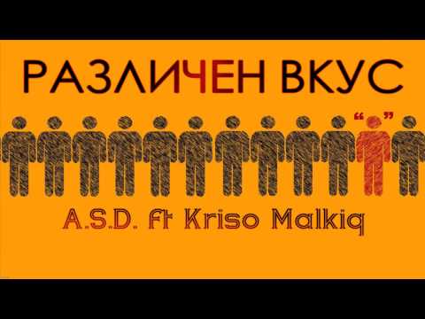 A.S.D. & Kriso Malkiq - Различен вкус