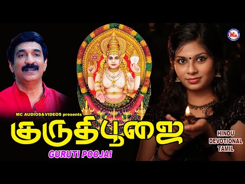 குருதி பூஜை | Tamil Devotional Songs Remix | Devi Bhakthi Paadalgal | New Amman Songs 2020