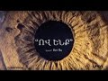 Misho - ovenq /lyric video/ 18+ || Միշո - ով ենք ...