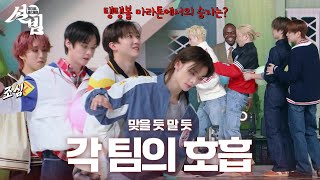 Download lagu 아슬아슬 탱탱볼 마라톤💦 맞을 듯 말 듯 복승아방 VS 갑을병정 팀의 호흡🔥 [설빔] | KBS 260216 방송 mp3