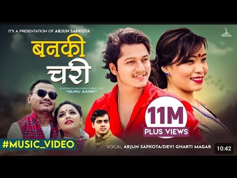 BANKI CHARI बनकी चरी | Arjun Sapkota & Devi Gharti | New Nepali Lok Dohori song 2081 indrine