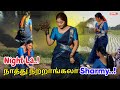 Night La Naathu Natrangala Sharmy DIML SharmysVlogs Subscribe Saree