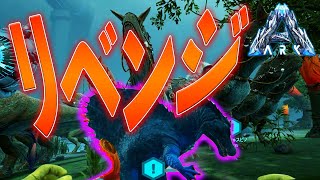 カルノ…いくぞ！！！【まつおのARK Survival Evolved実況Genesis編#40】