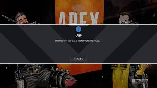 [Apex  Legends]マスターへの道4th＃27[king配信]