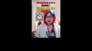 こじらせオトナ女子のための激辛恋愛相談【鬼塚アゲハ】 のライブ配信