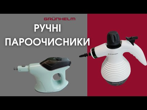 Пароочиститель Grunhelm GSTC350