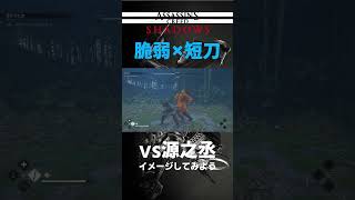 アサシンクリードシャドウズ 至高の短刀 怒りの忍