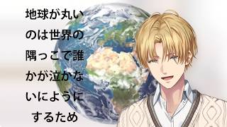 都道府県格付けをしていくエクスアルビオ。【にじさんじ】